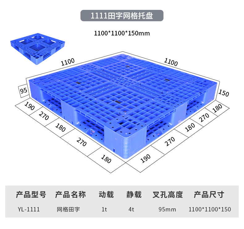 如何才能够有用延伸塑料托盘的运用寿命呢?