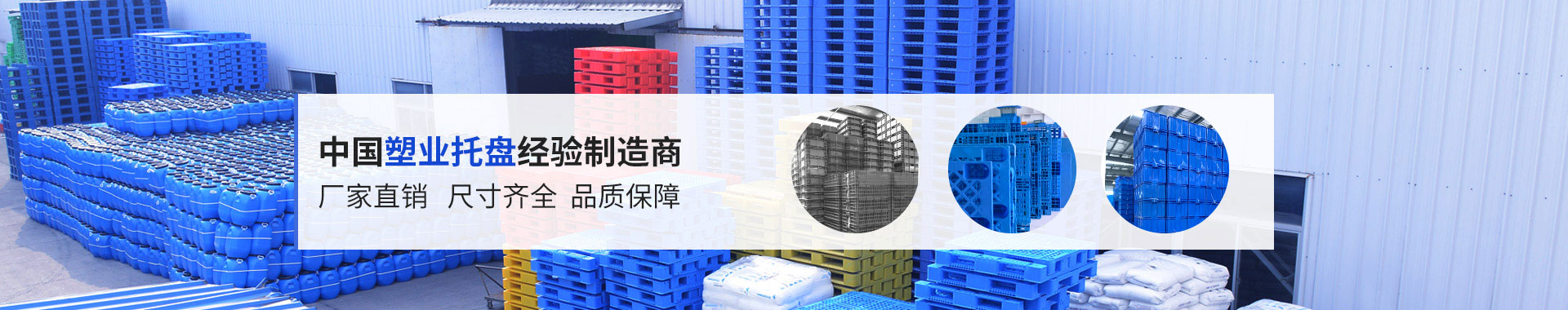塑料周转筐